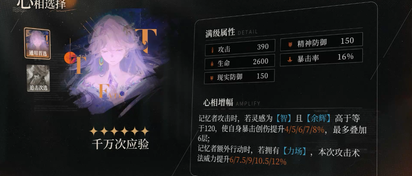 重返未来1999贝丽尔怎么培养