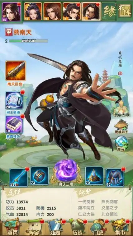 大掌门2青龙秘宝给什么 大掌门2青龙秘宝给什么