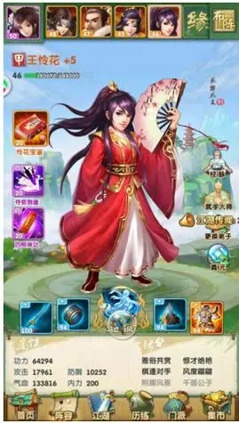大掌门2青龙秘宝给什么