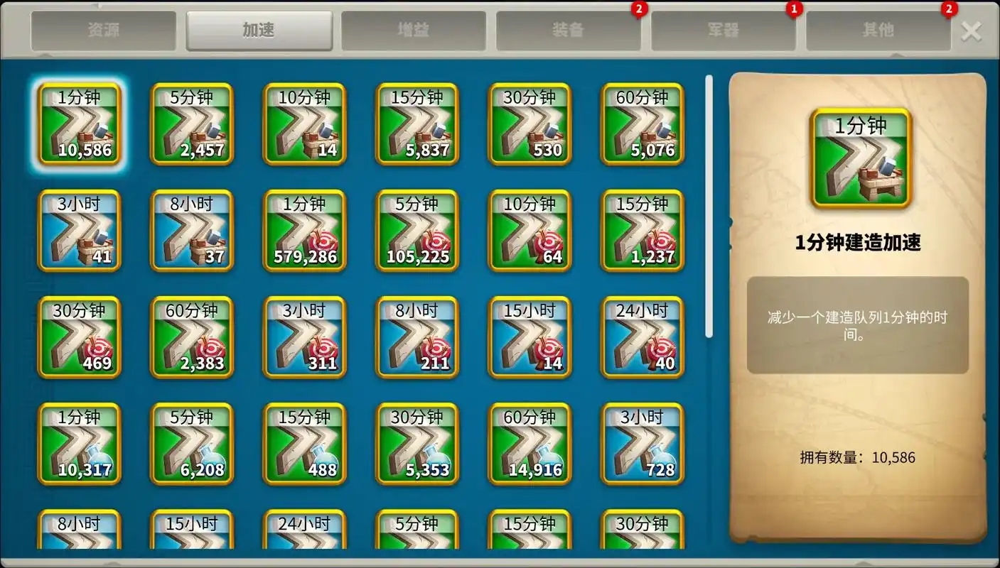 万国觉醒石料怎么消耗