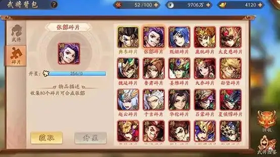 少年三国志踏天之证怎么用