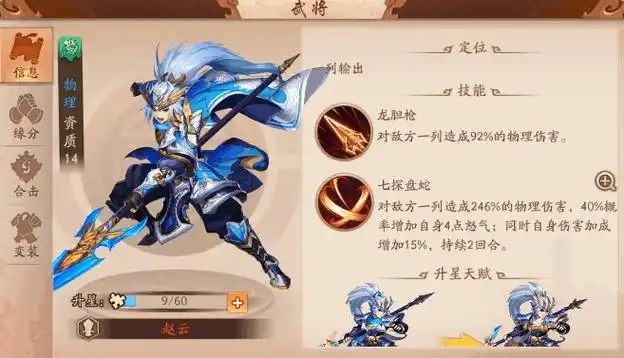少年三国志踏天之证怎么用 少年三国志踏天之证怎么用