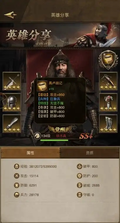 帝国战纪怎样升级兵营 帝国战纪怎样升级兵营
