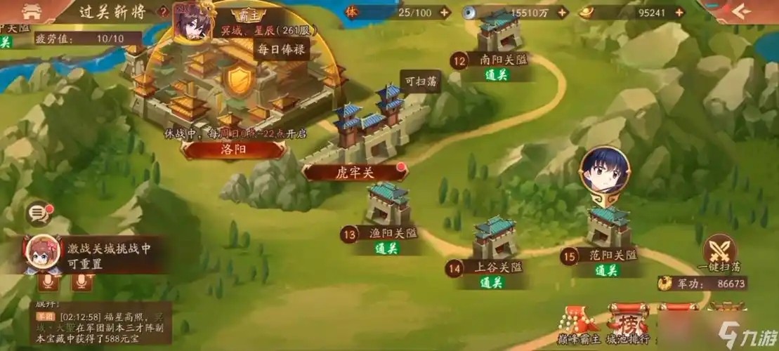 少年三国志2蜀郡关隘怎么过