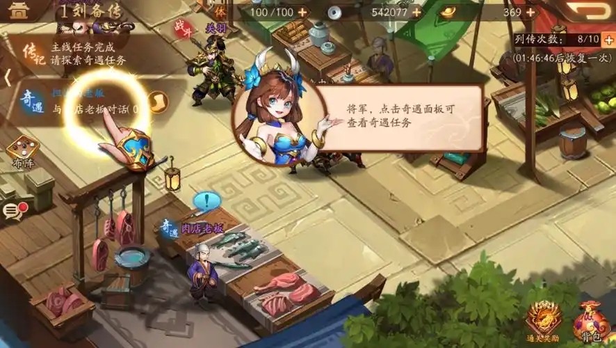 少年三国志2蜀郡关隘怎么过