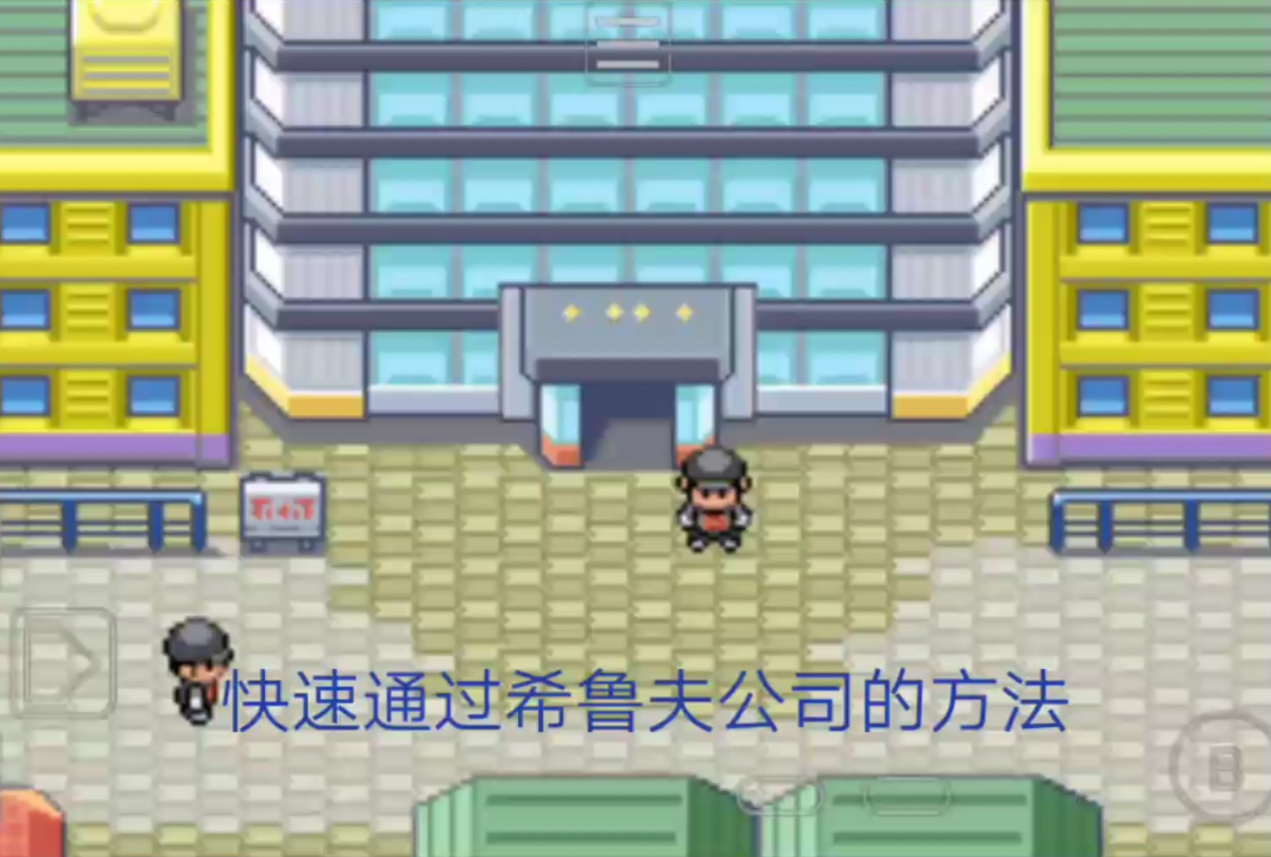 口袋妖怪火红变化洞窟怎么过