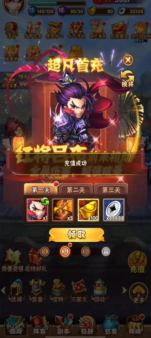 少年三国志前七天怎么玩
