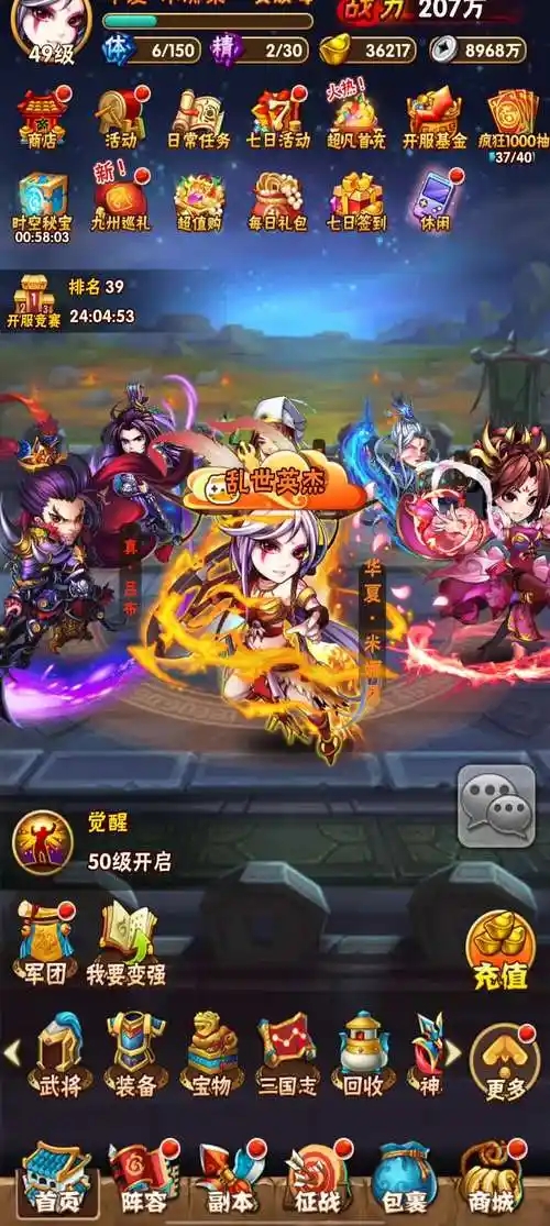 少年三国志前七天怎么玩