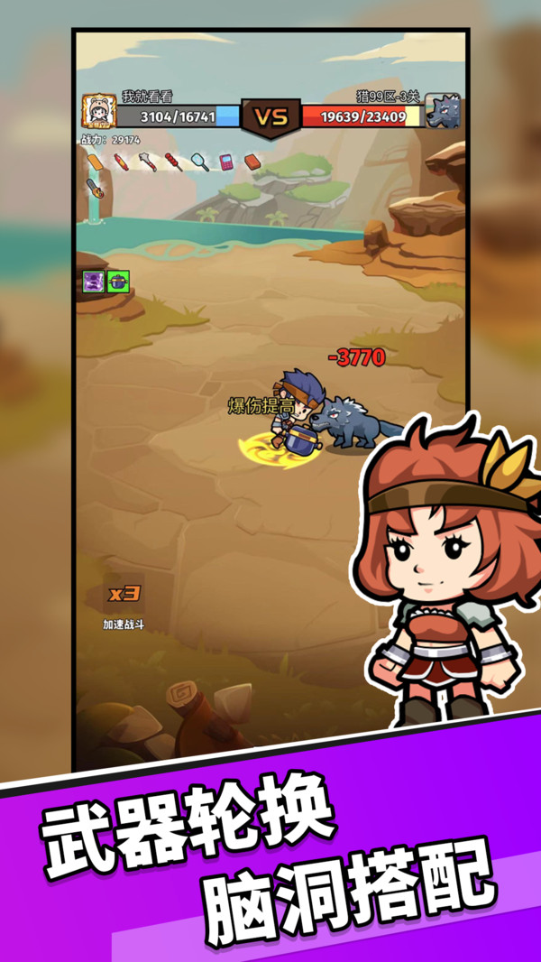 猎人前线游戏截图5