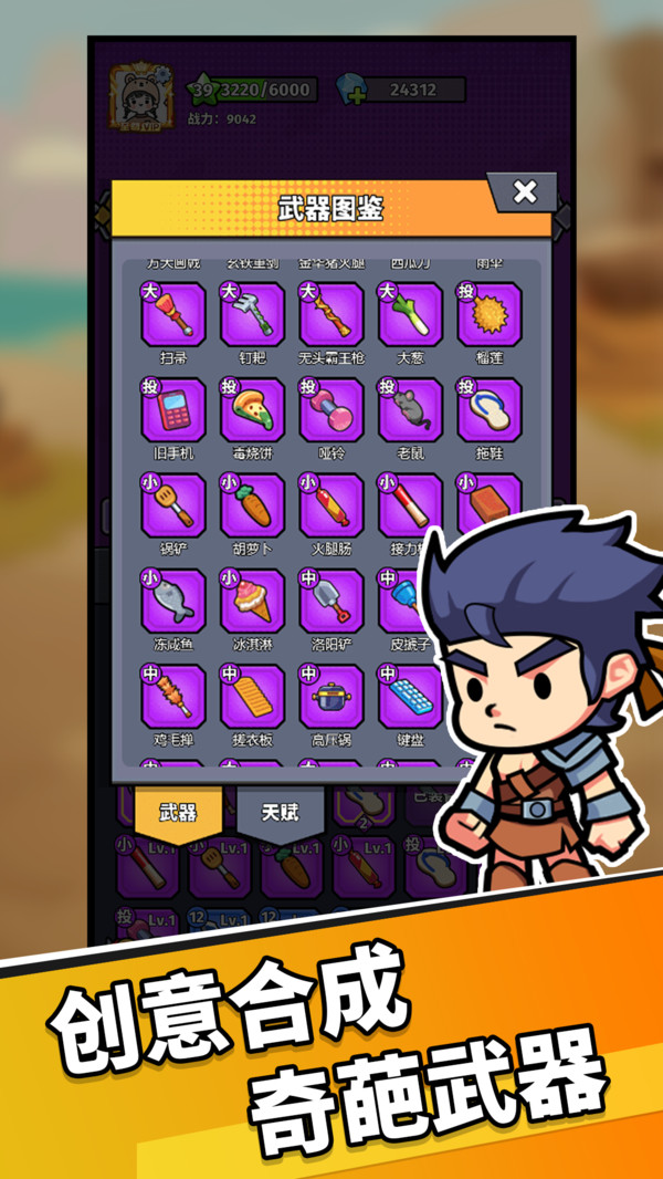 猎人前线游戏截图4