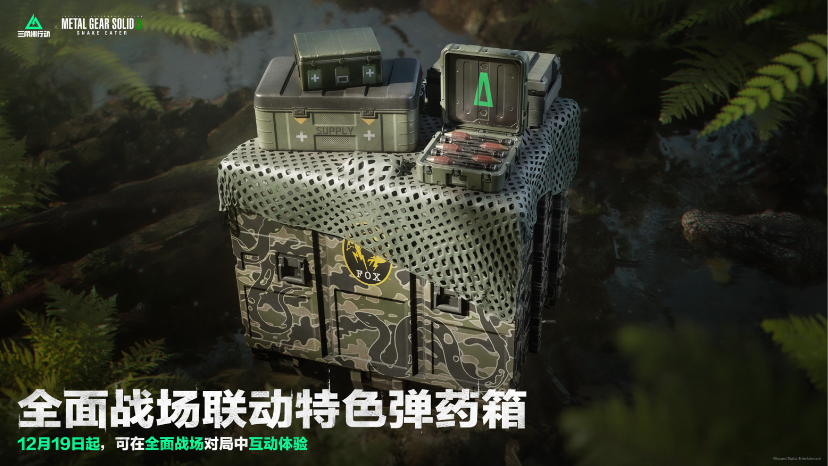 《三角洲行动》11月13日全新赛季阿萨拉行动开启