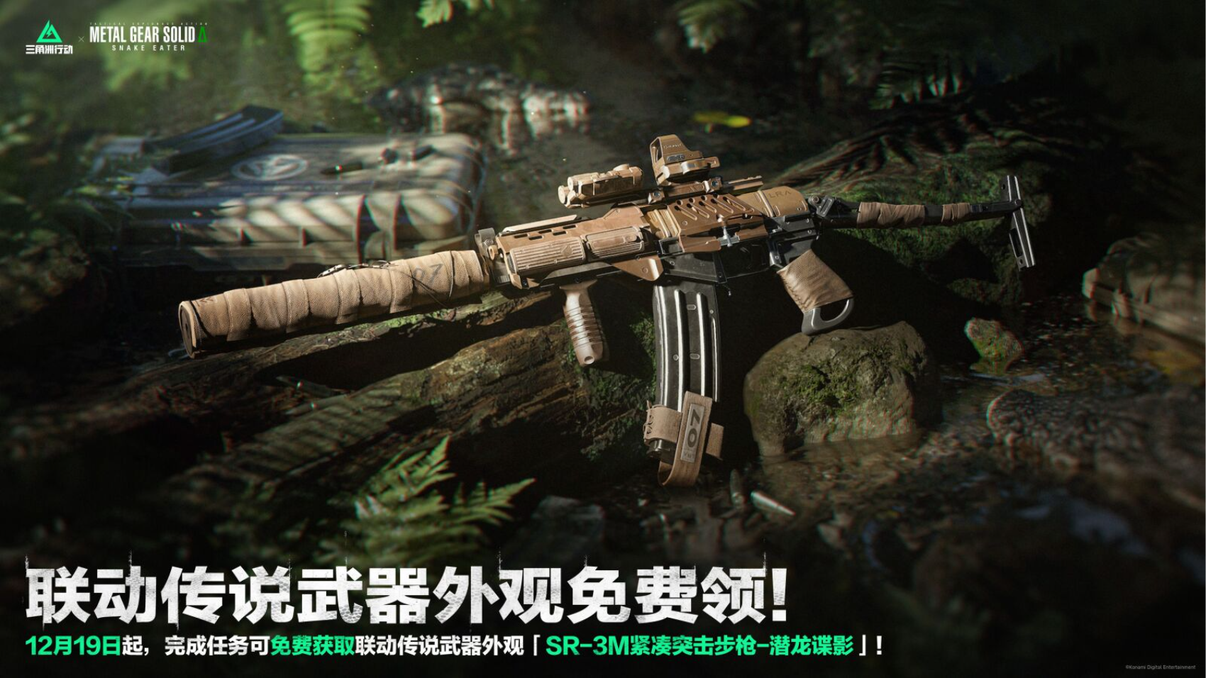 《三角洲行动》11月13日全新赛季阿萨拉行动开启