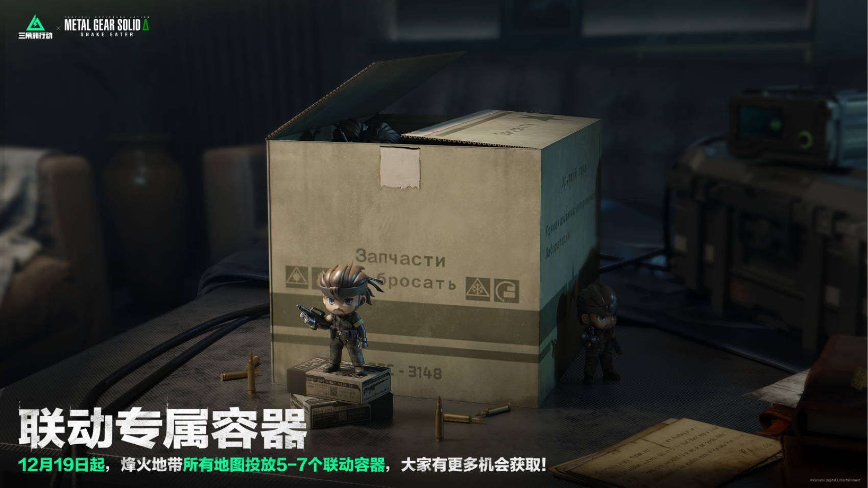 《三角洲行动》11月13日全新赛季阿萨拉行动开启