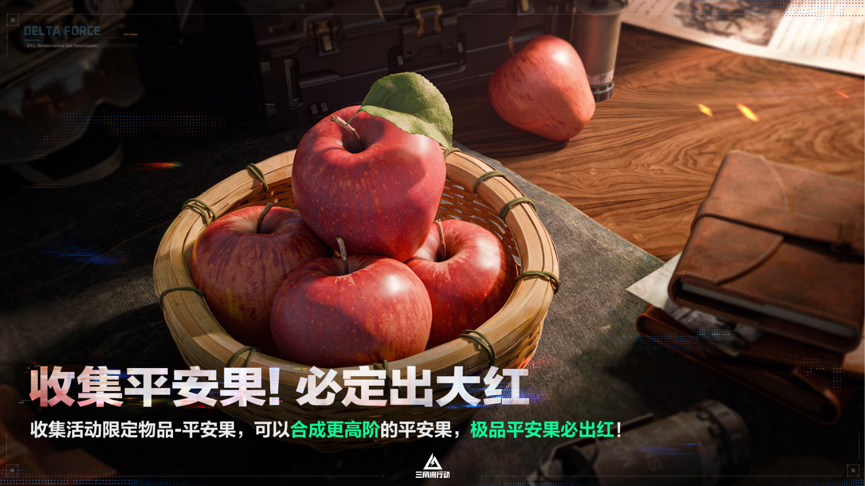 《三角洲行动》11月13日全新赛季阿萨拉行动开启