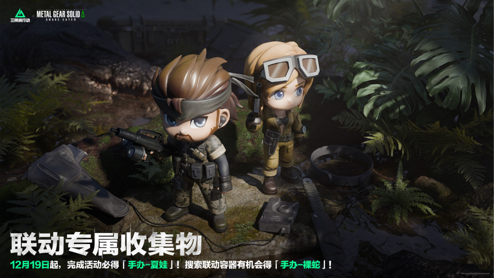 《三角洲行动》11月13日全新赛季阿萨拉行动开启