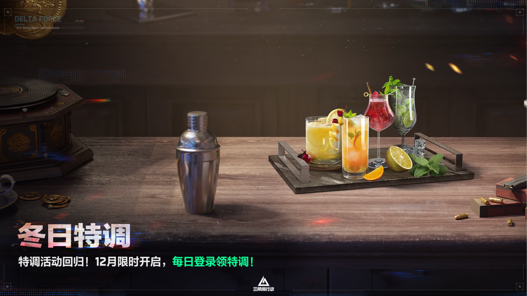《三角洲行动》11月13日全新赛季阿萨拉行动开启