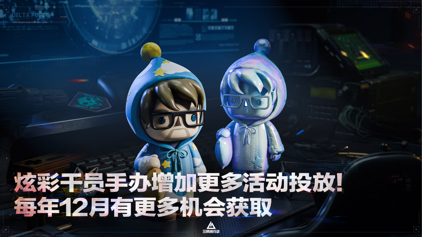 《三角洲行动》11月13日全新赛季阿萨拉行动开启