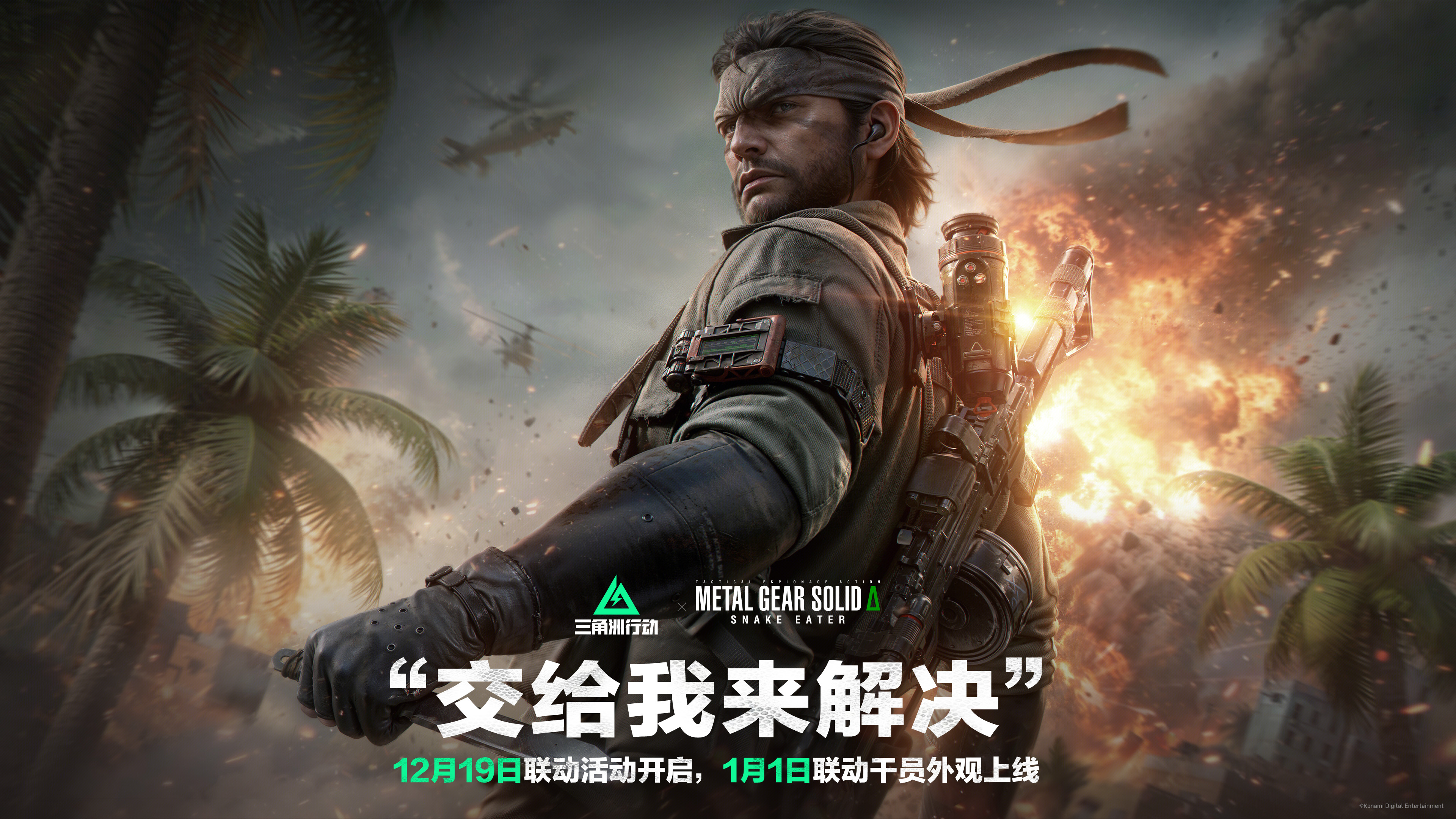 《三角洲行动》11月13日全新赛季阿萨拉行动开启