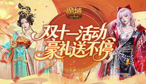 三星开天8首出,魔域口袋版双十一福利
