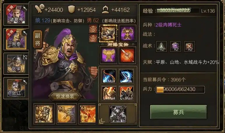 攻城掠地213周泰怎么过