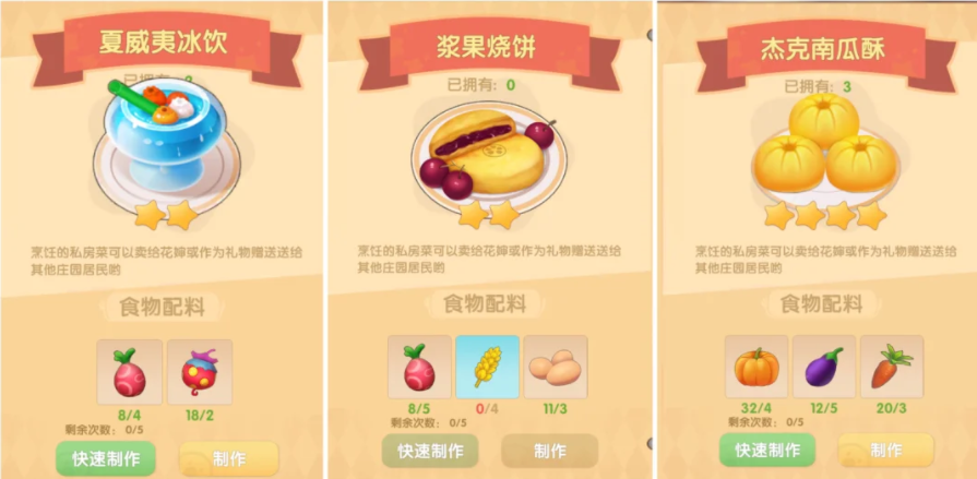 摩尔庄园果冻花咖喱饭怎么解锁 摩尔庄园果冻花咖喱饭怎么解锁
