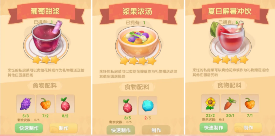 摩尔庄园果冻花咖喱饭怎么解锁