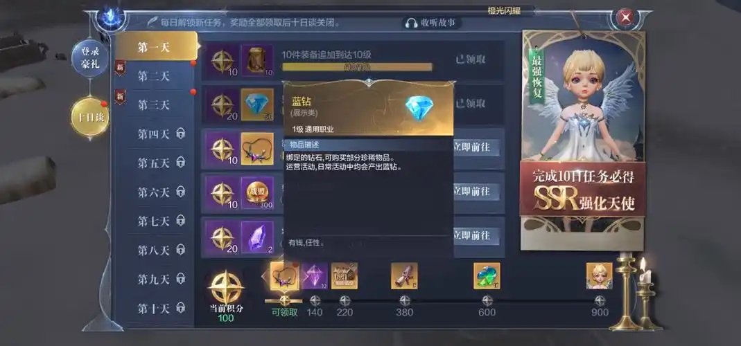 全民奇迹神圣护盾如何解锁