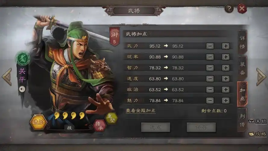 三国志战略版荆楚主要用什么兵种 三国志战略版荆楚主要用什么兵种