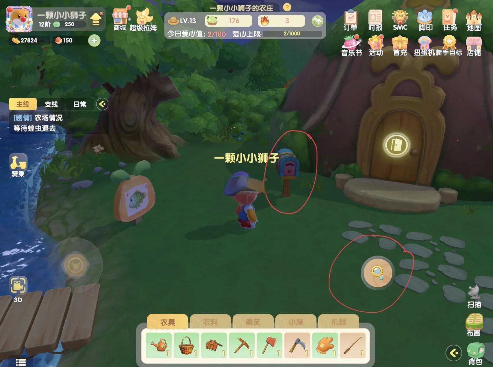 摩尔庄园手游怎么送胡萝卜 摩尔庄园手游怎么送胡萝卜