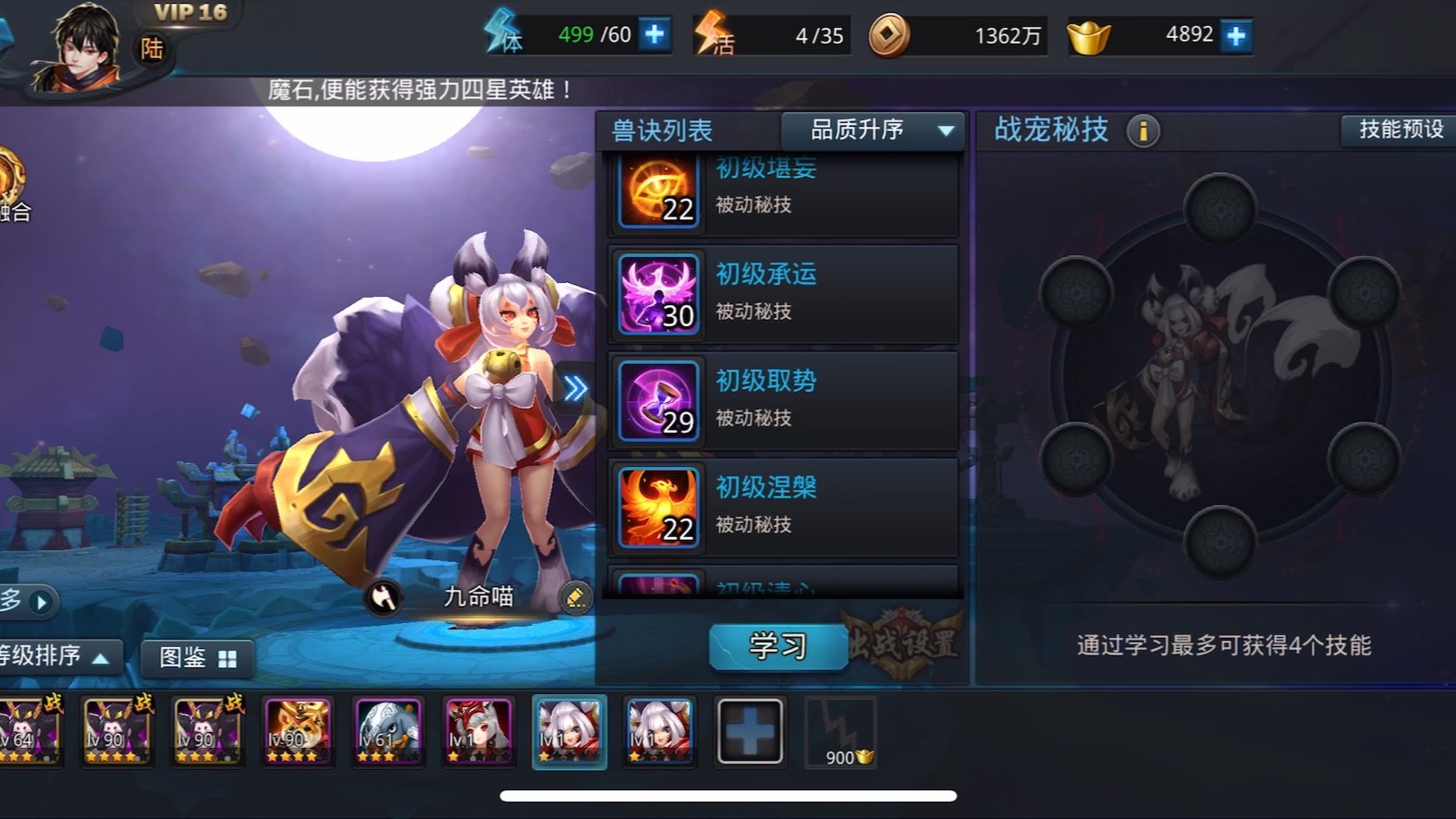乱斗西游2开始选什么英雄好 乱斗西游2开始选什么英雄好
