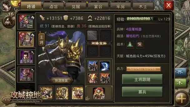 攻城掠地前期怎么升级快