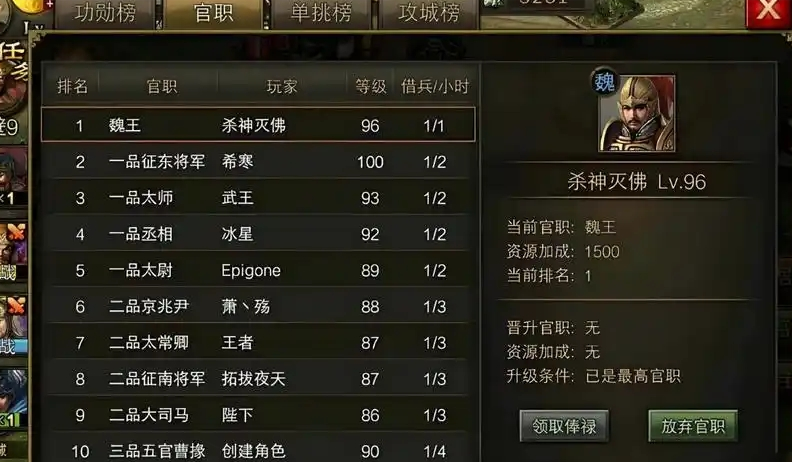 攻城掠地前期怎么升级快 攻城掠地前期怎么升级快