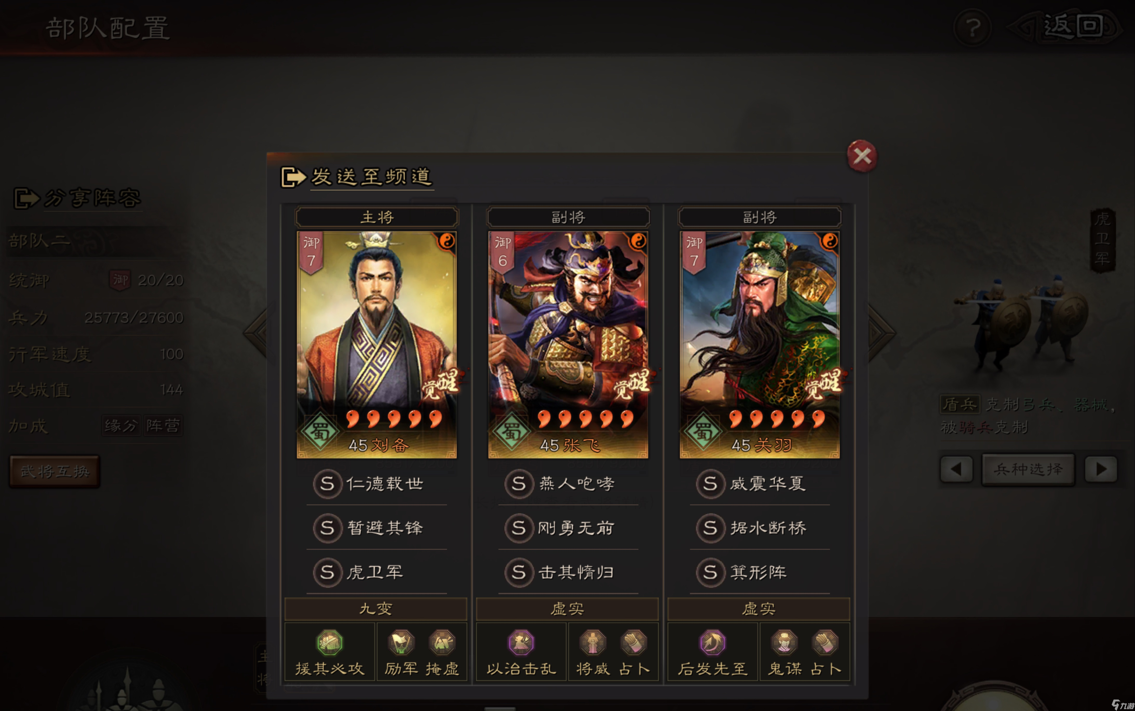 三国志战略版刘备如何招募 三国志战略版刘备如何招募