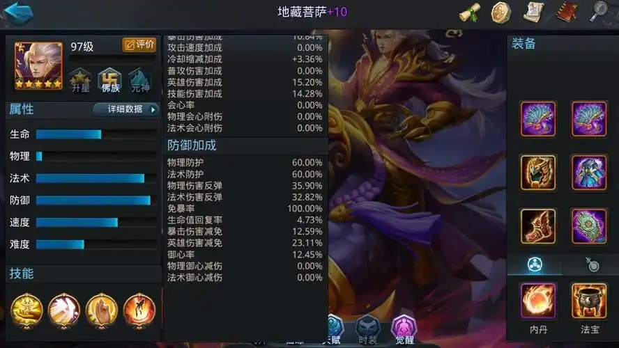 乱斗西游地藏怎么过