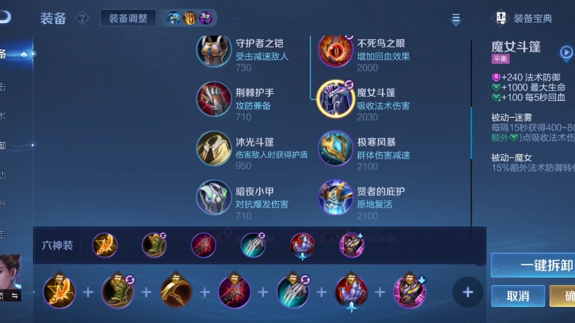 王者荣耀狄仁杰最强出装出哪些