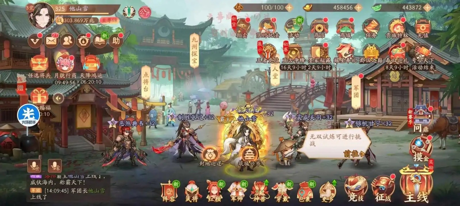 少年三国志军团有什么用 少年三国志军团有什么用