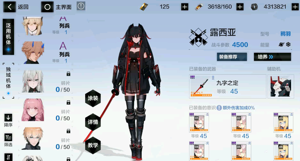 战双帕弥什多余的碎片有什么用 战双帕弥什多余的碎片有什么用
