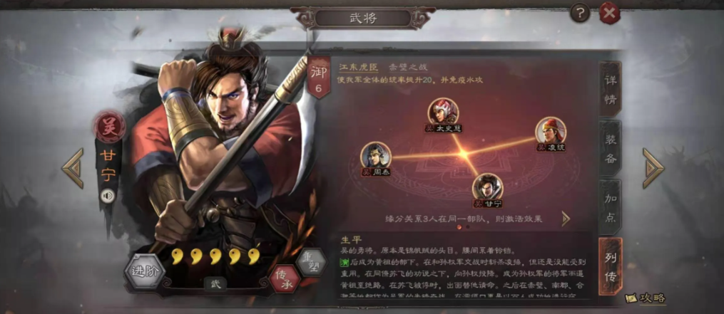 三国志战略版甘宁怎么样 三国志战略版甘宁怎么样