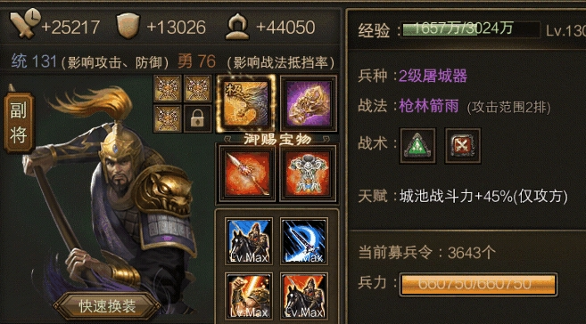 攻城掠地周泰换什么武将好