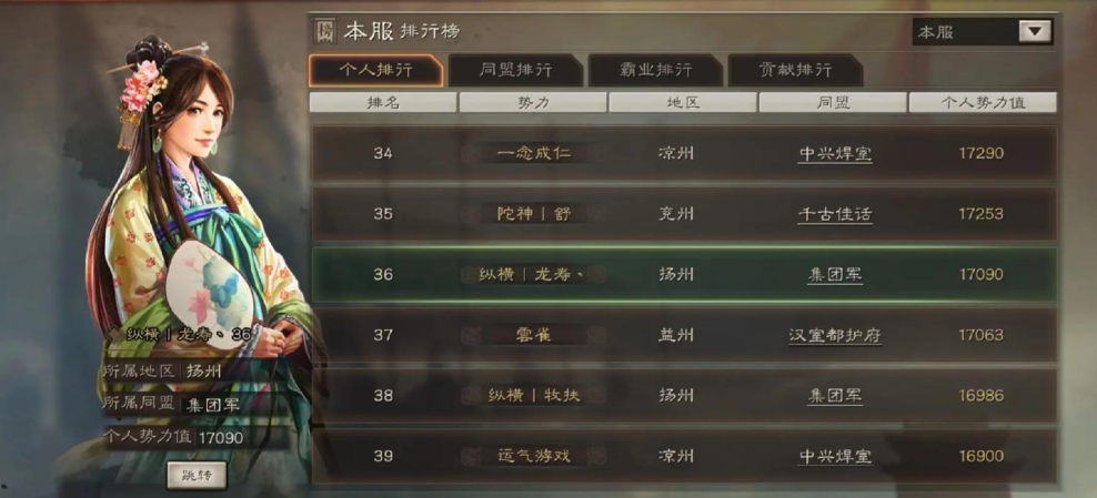 三国志战略版开荒要注意什么 三国志战略版开荒要注意什么