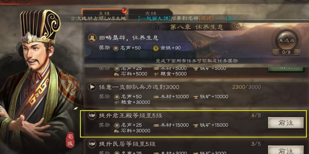 三国志战略版开荒要注意什么 三国志战略版开荒要注意什么