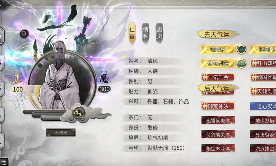 鬼谷八荒炼气后期怎么突破