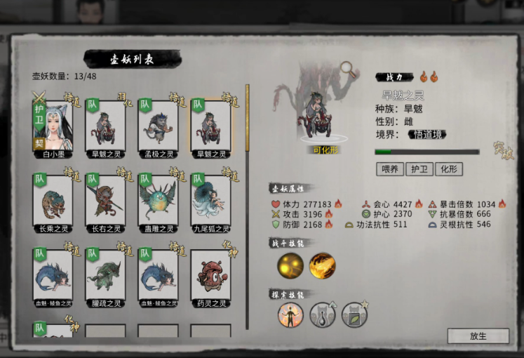 鬼谷八荒炼气后期怎么突破