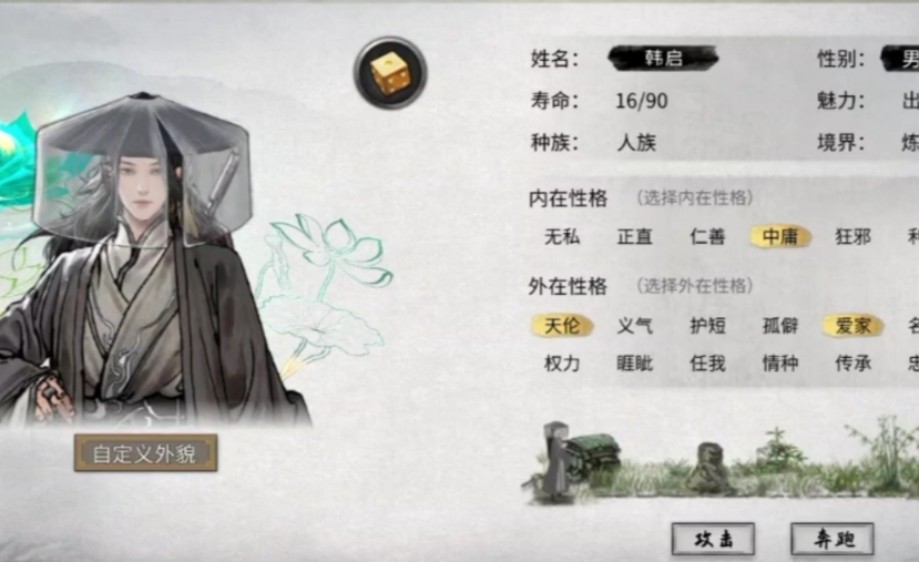 鬼谷八荒炼气后期怎么突破