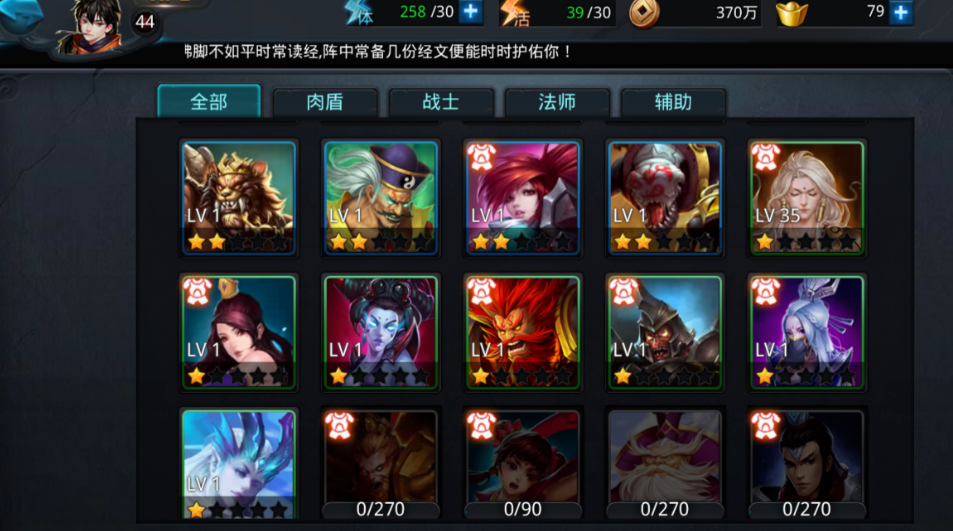 乱斗西游2什么法系英雄好用
