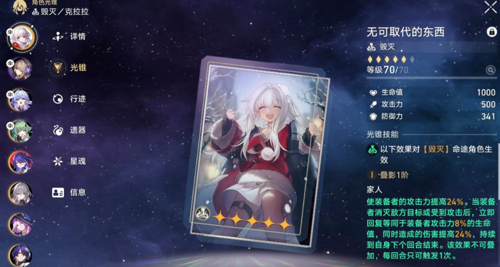 崩坏星穹铁道克拉拉怎么养