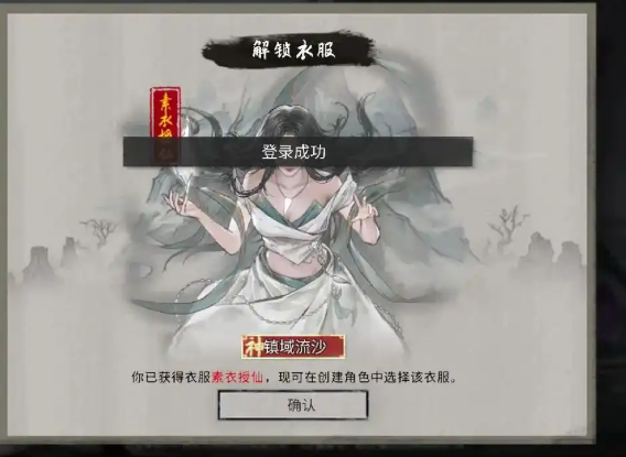 鬼谷八荒剑修逆天改命选什么