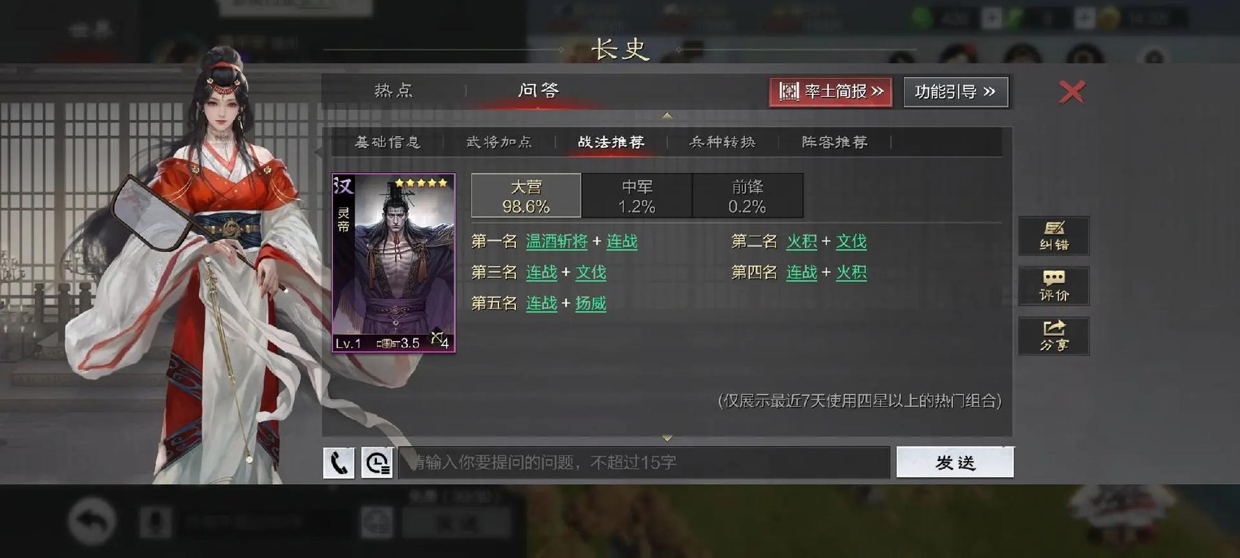 率土之滨白板灵帝怎么玩