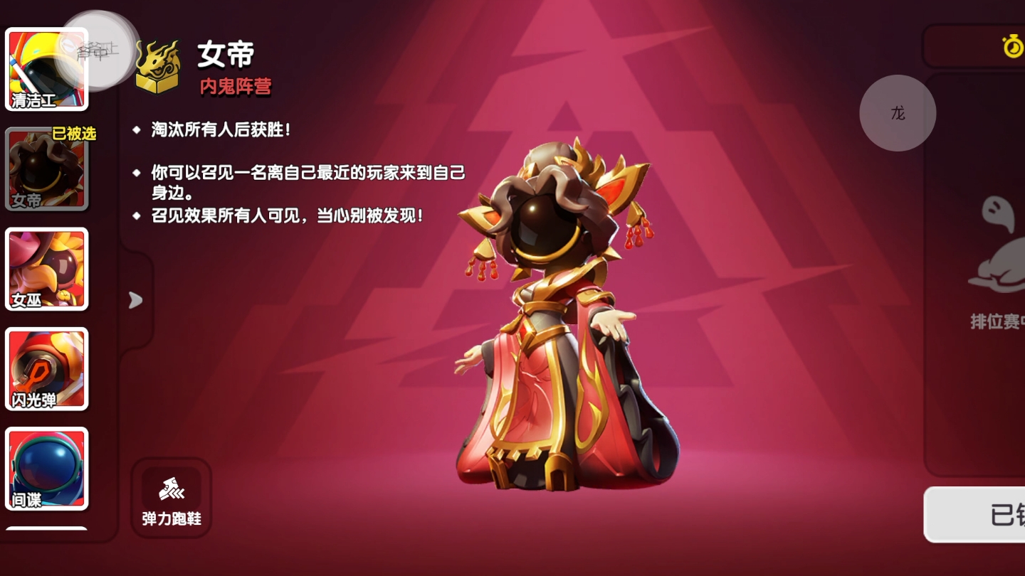 太空行动如何得到女帝
