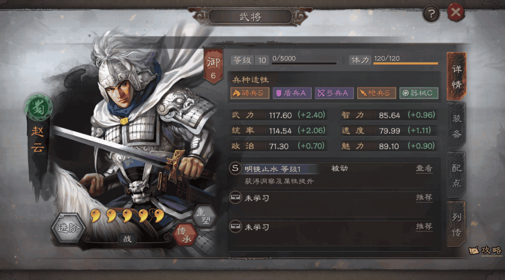 三国志战略版为什么都想要赵云